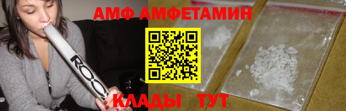 АМФЕТАМИН 97% Нижневартовск