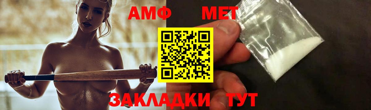 Нижневартовск  Амфетамин 97%  Вход с VPN 