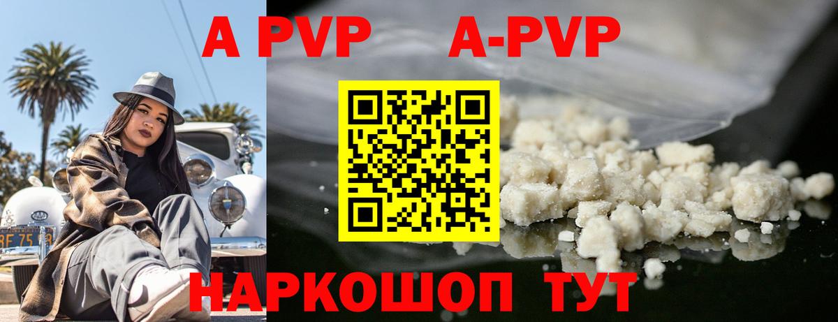 Нижневартовск  A-PVP  Вход с VPN  Alpha-PVP VHQ  А ПВП Crystall 