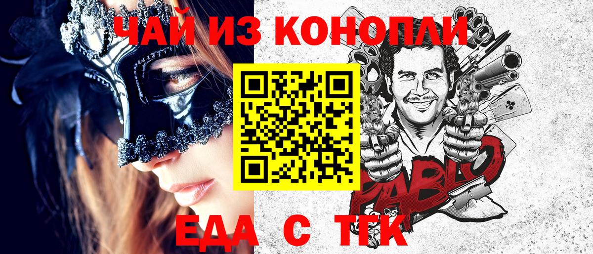 Нижневартовск  Cannafood конопля  Вход с VPN 