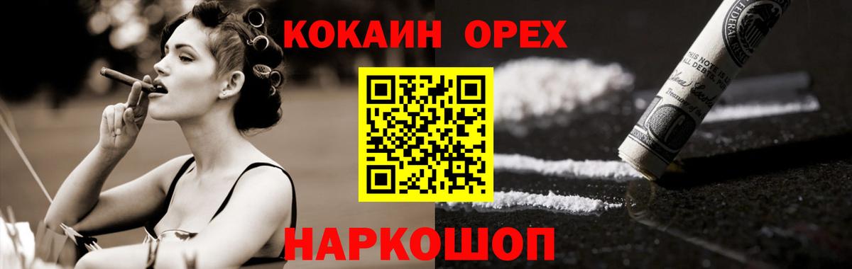 Кокаин 99%  КОКАИН Колумбийский  Нижневартовск  купить наркоту  Вход с VPN 