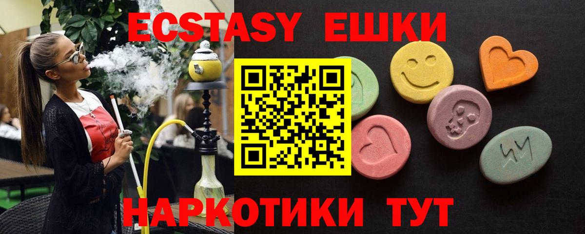 Нижневартовск  ЭКСТАЗИ круглые  Ecstasy  Вход с VPN  Ecstasy mix 