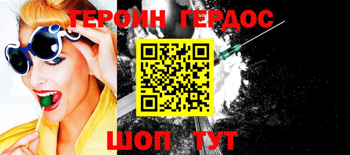 ГЕРОИН  ГЕРОИН белый  Вход с VPN  Нижневартовск 