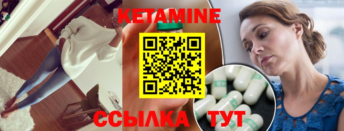 КЕТАМИН VHQ Нижневартовск