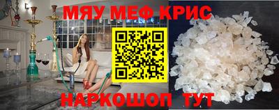 мяу мяу мука Тула