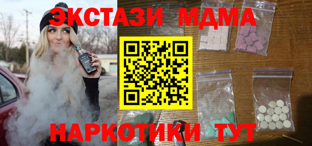 МДМА VHQ Нижневартовск