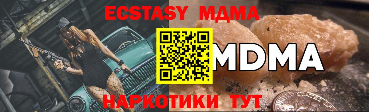 МДМА молли  Вход с VPN  MDMA  MDMA VHQ  Нижневартовск 