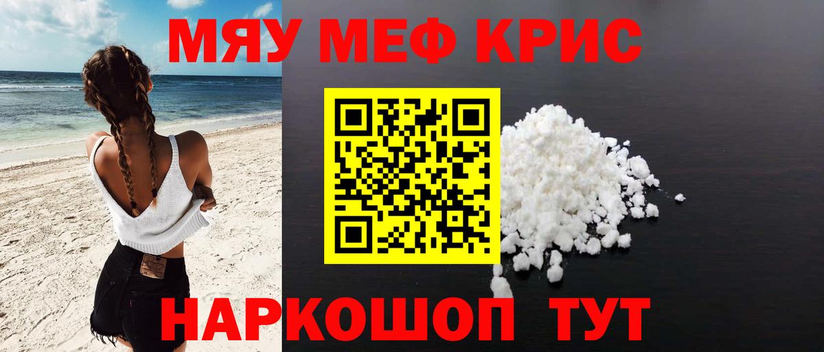 Меф  Мефедрон  Нижневартовск  Меф mephedrone  Вход с VPN 