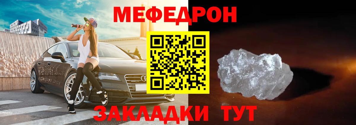 Меф мяу мяу кристаллы Нижневартовск