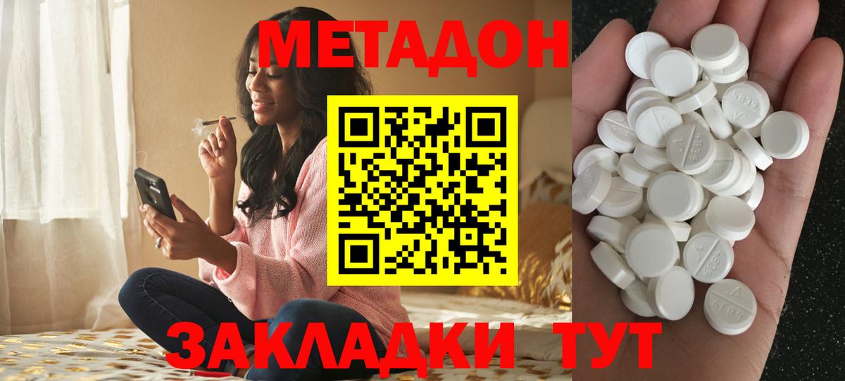 Метадон кристалл Нижневартовск