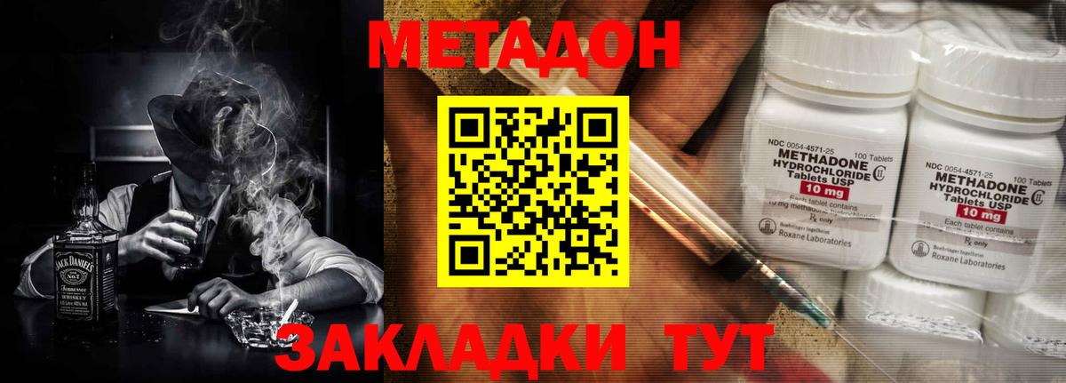 Нижневартовск  МЕТАДОН VHQ  Метадон мёд  omg онион  Вход с VPN 
