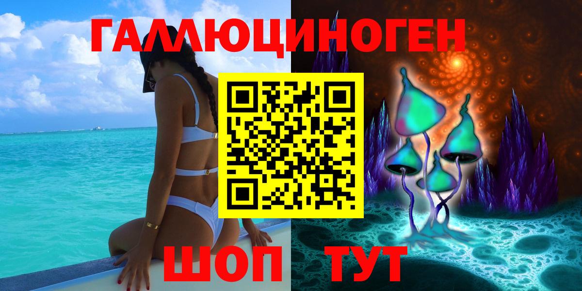 Псилоцибиновые грибы прущие грибы Нижневартовск