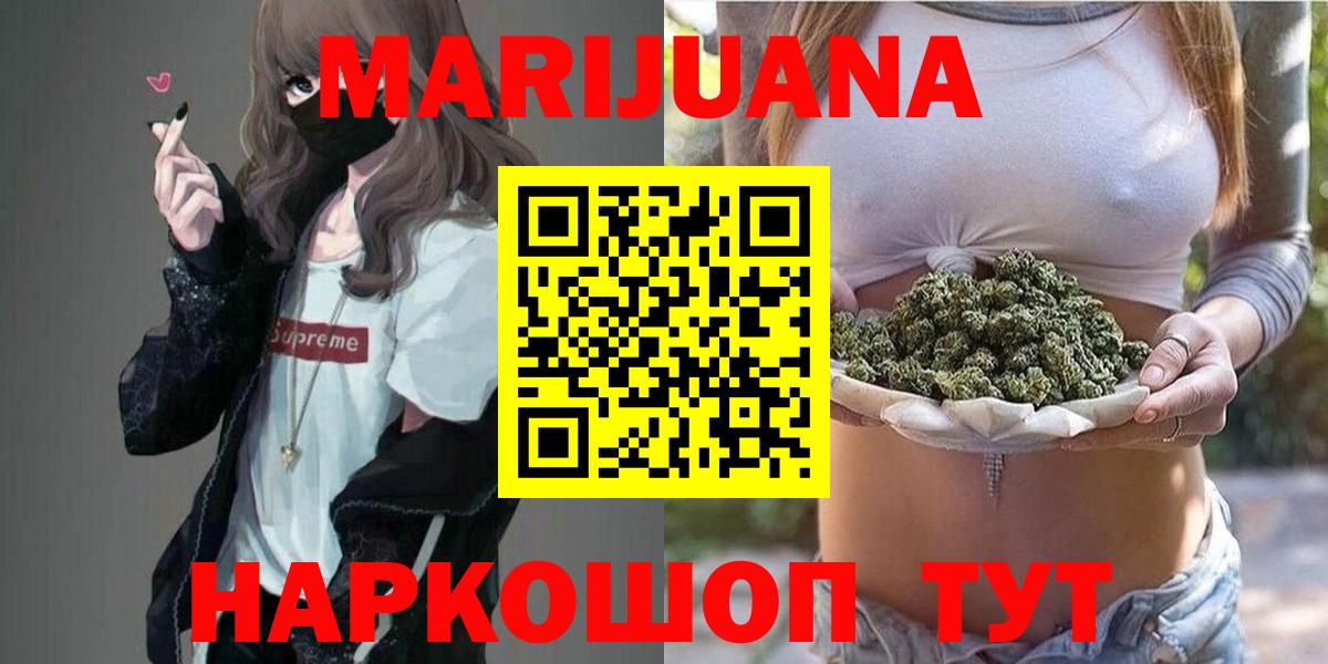 Марихуана SATIVA & INDICA  Каннабис конопля  Вход с VPN  Канабис сатива  Нижневартовск 
